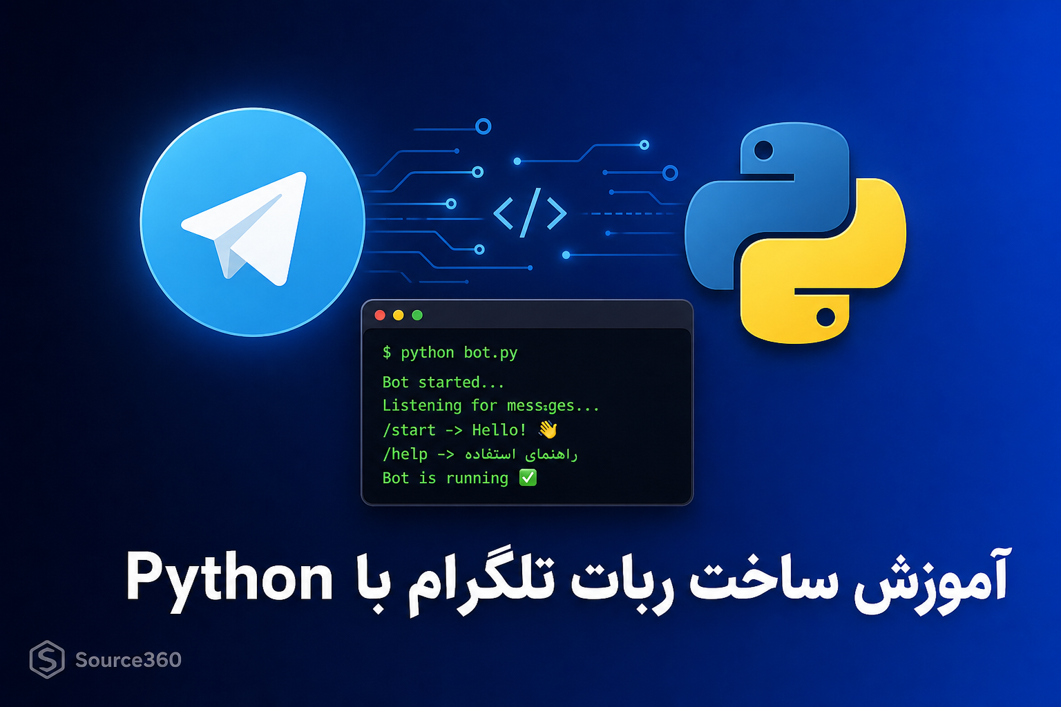 آموزش ساخت ربات تلگرام با Python