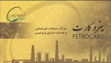 افزونه درگاه پرداخت پترو کارت (سابین تجارت آریا) برای ووکامرس
